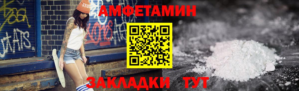 Орехово-Зуево  АМФ  Вход с VPN  Amphetamine VHQ 