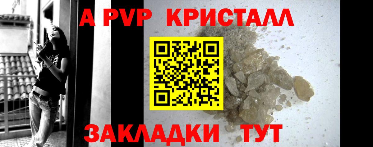 Альфа ПВП СК КРИС Орехово-Зуево