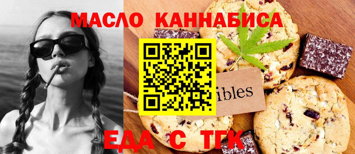 Печенье с ТГК конопля Орехово-Зуево
