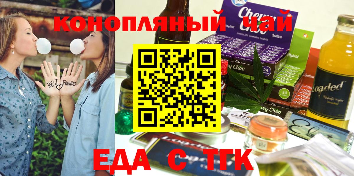 Canna-Cookies марихуана  Вход с VPN  Орехово-Зуево 