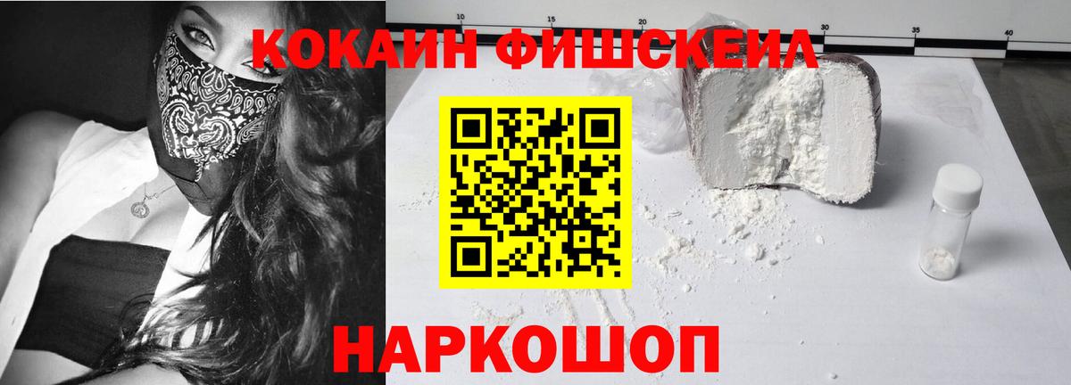 Кокаин VHQ Орехово-Зуево