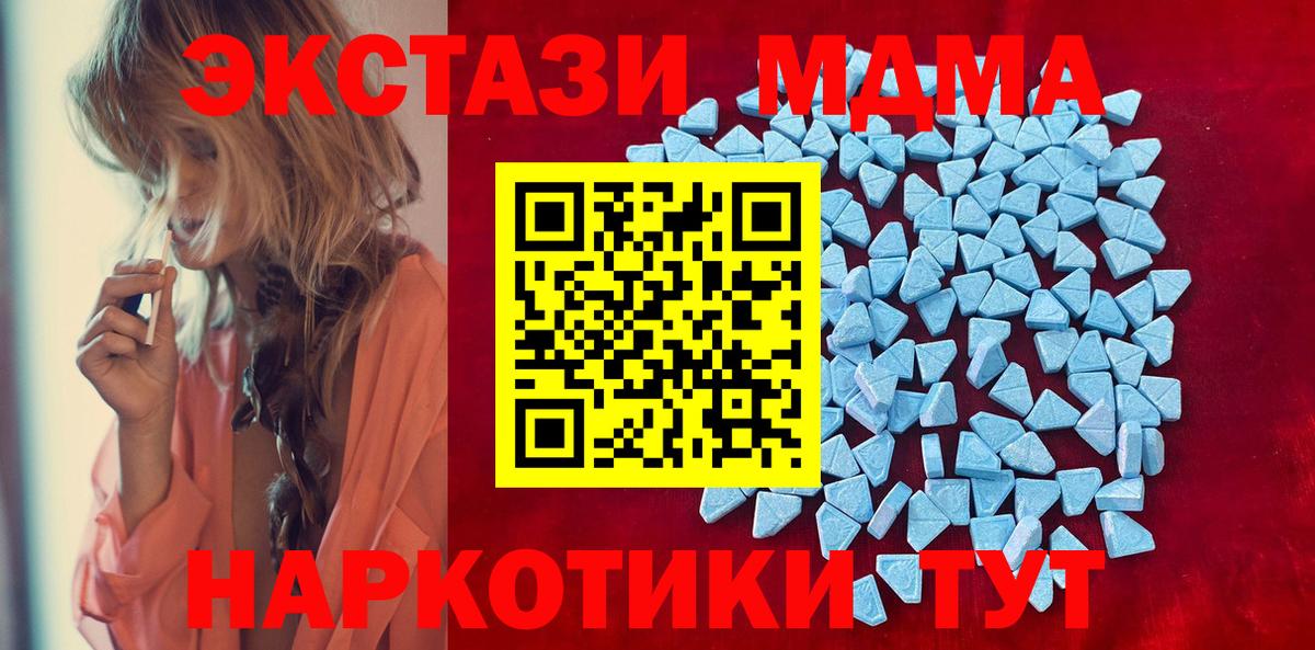 Ecstasy  Ecstasy 280 MDMA  Вход с VPN  Орехово-Зуево  Экстази Punisher 