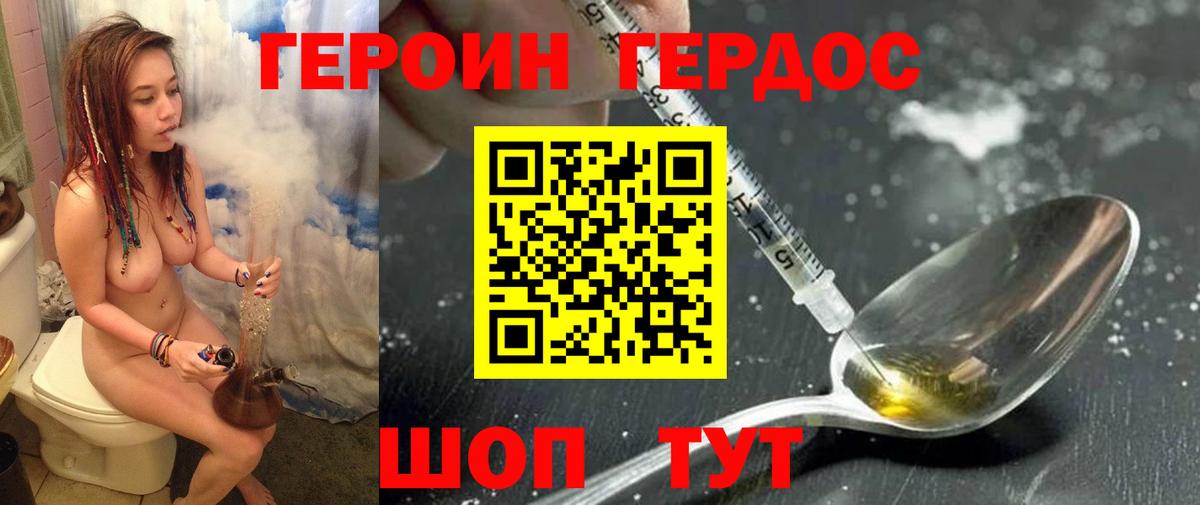 Орехово-Зуево  Героин белый  Вход с VPN 