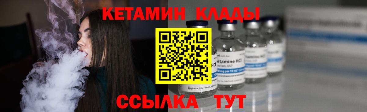 Орехово-Зуево  Кетамин ketamine  ОМГ ОМГ рабочий сайт  Вход с VPN  КЕТАМИН VHQ 