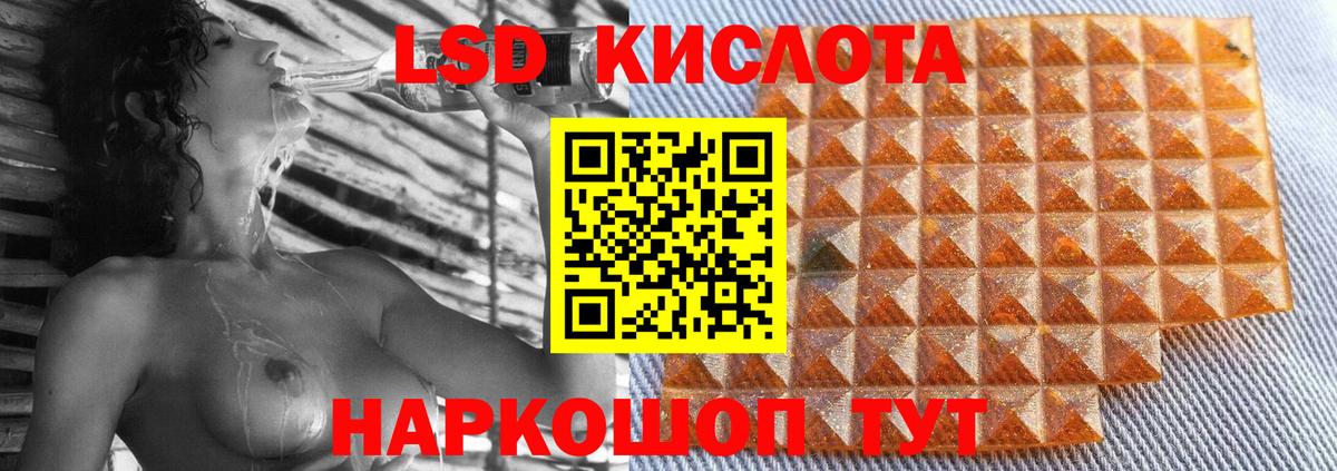 ЛСД экстази кислота  ЛСД экстази кислота  Орехово-Зуево  Лсд 25 экстази  Вход с VPN 