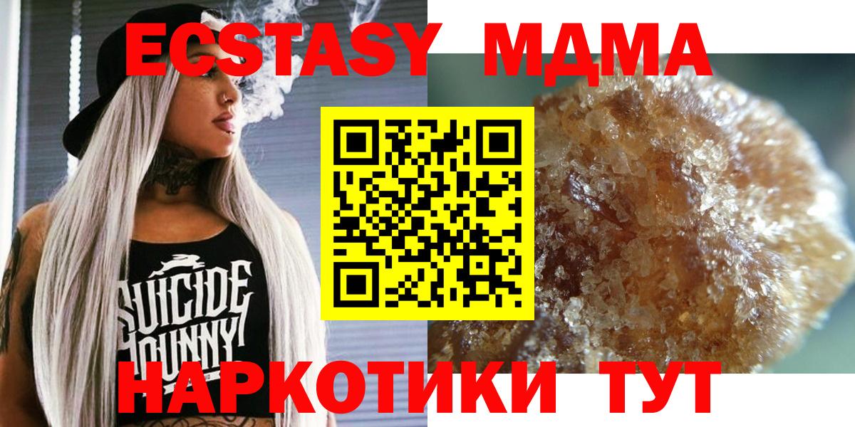 Орехово-Зуево  MDMA crystal  МДМА Molly  Вход с VPN 