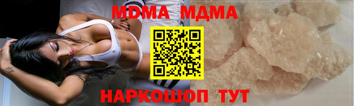 МДМА Molly Орехово-Зуево