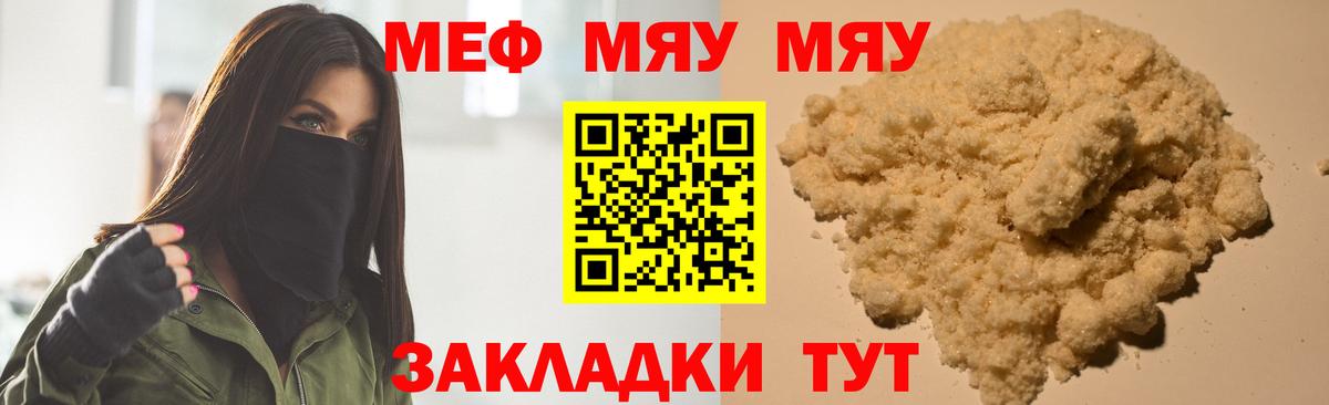 гидра ССЫЛКА  Вход с VPN  Мефедрон  купить   Меф мука  Орехово-Зуево  МЕФ кристаллы  Мефедрон 